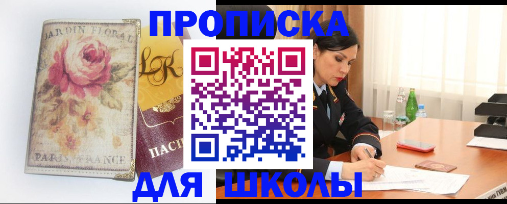 временная регистрация гарантия в Орловской области