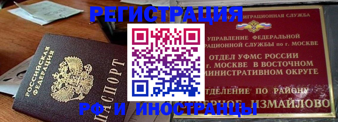 прописка ребенка в Орловской области