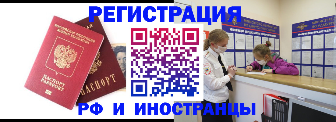 временная регистрация поиск в Орловской области