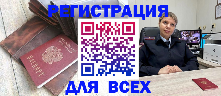 где прописаться в Орловской области