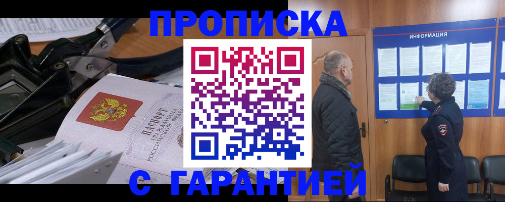 миграционный учет в Орловской области