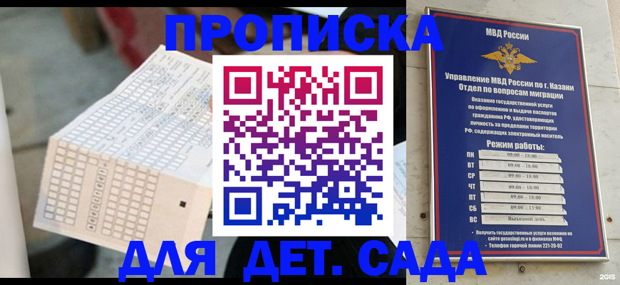 прописка поиск в Орловской области