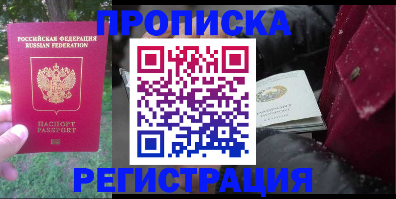 прописка для военкомата в Орловской области