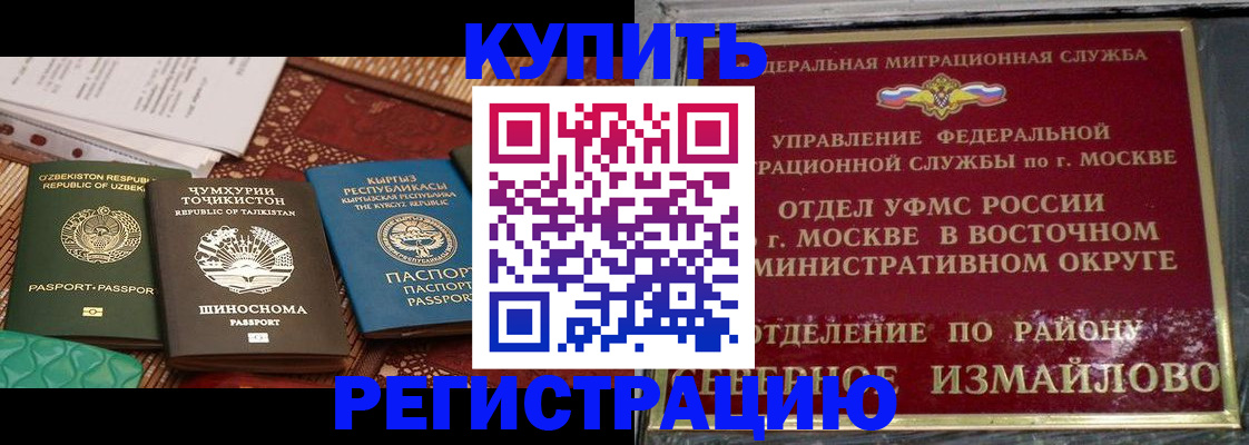 временная регистрация надежно в Орловской области