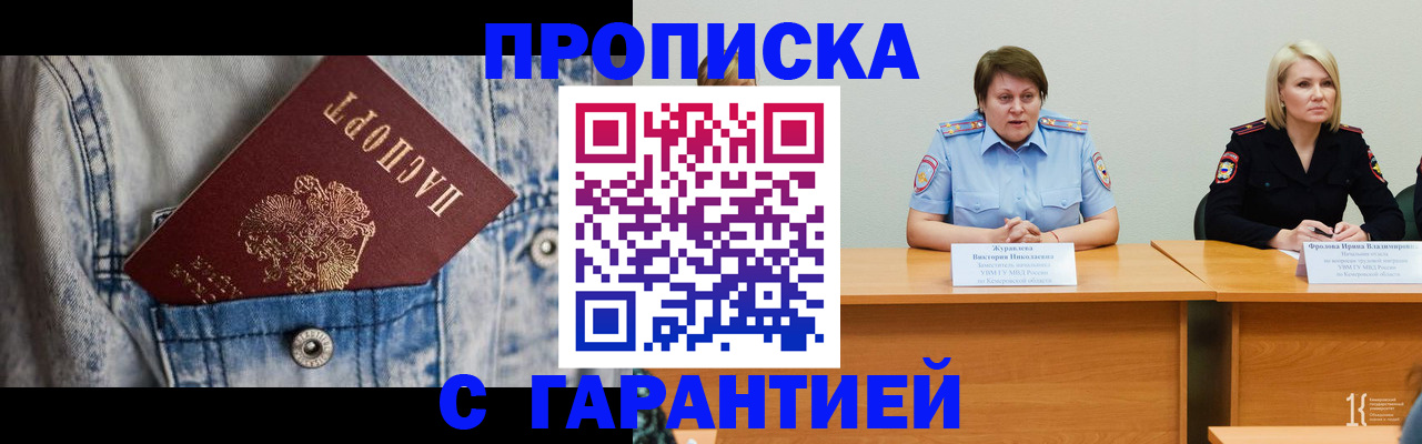 пропишу в квартире в Орловской области