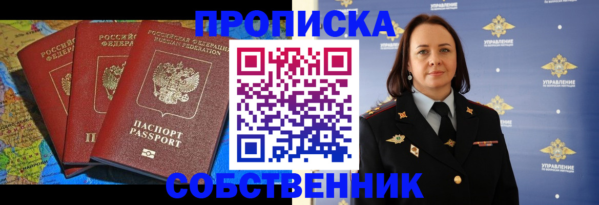 временная регистрация гарантия в Орловской области